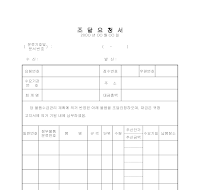 조달요청서 (1) 조달요청서 (1)